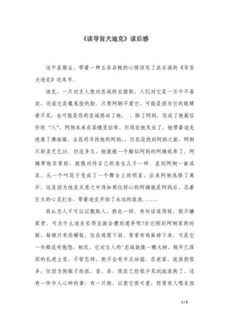 导盲犬进站乘车，为何总遇阻碍？