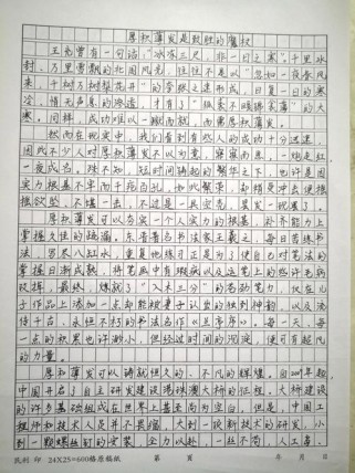 制胜魔杖究竟是什么？