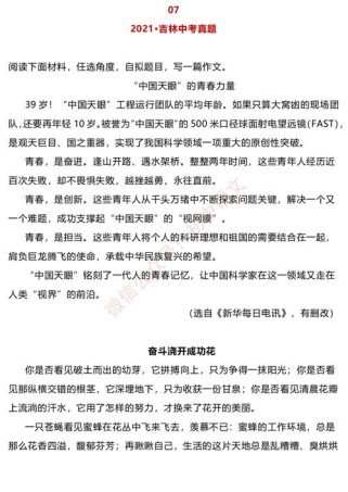 爱好满分作文，如何写出真情实感？