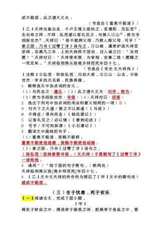 八上课外文言文阅读怎么学？