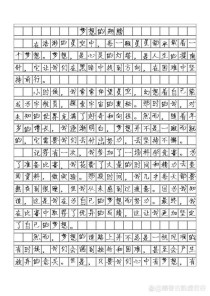 初中语文满分作文范文如何写出满分？