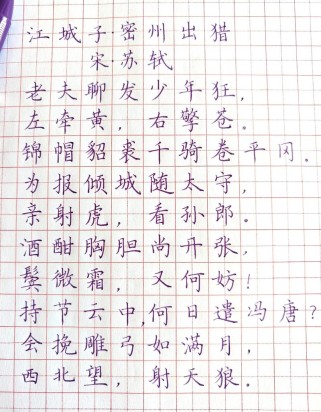 江苏省九下语文古诗词