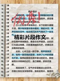 如何写出令人拍案叫绝的精彩片段？