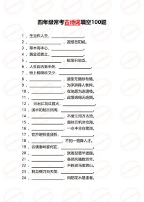 苏教版七年级古诗填空考哪些？