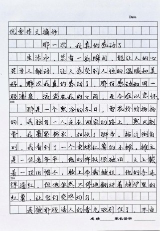 七年级第三单元作文该怎么写？