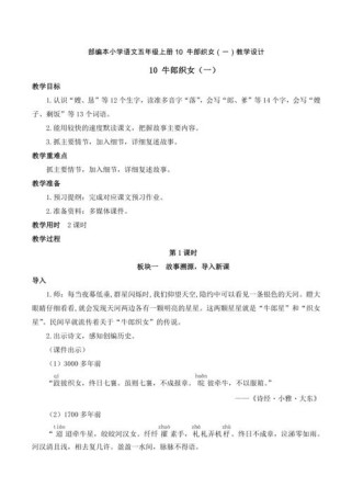 五年级古诗面试教案如何设计？