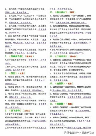 2025中考古诗文默写范围有哪些变化？