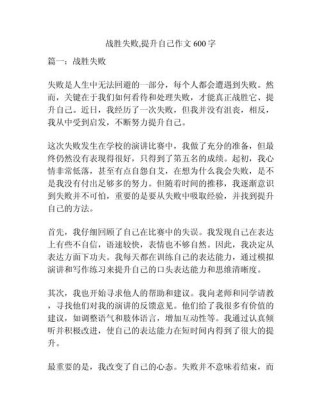 如何积累自我提升作文素材？