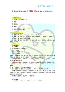 古诗比较阅读，答题技巧如何掌握？