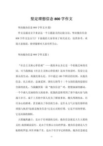 理想与信念，如何照亮人生前行之路？