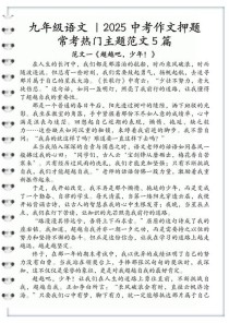 2025中考语文作文怎么写？有哪些新趋势？