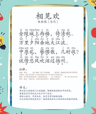 相见欢，朱敦儒词中何为深愁？