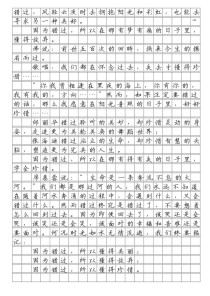 以错过为话题的作文