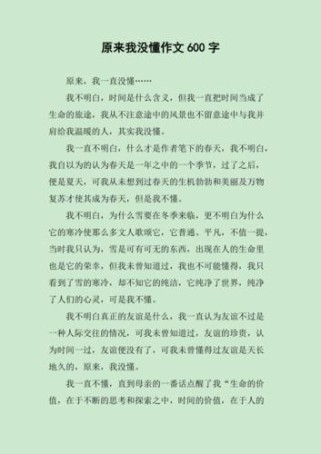 原来我没懂满分作文，究竟如何写出满分？