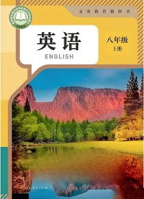人教版八年级英语上册教材重点难点是什么？