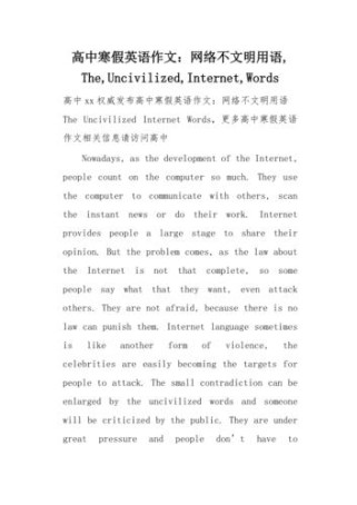 Internet英语作文，如何写好？