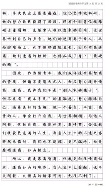 2025全国3卷满分作文有何秘诀？