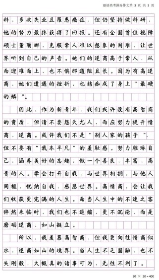 2025全国3卷满分作文有何秘诀？