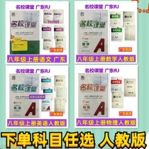 八年级上册名校课堂语文，如何高效提升？