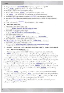 九年级上册英语课课练答案哪里能找到？