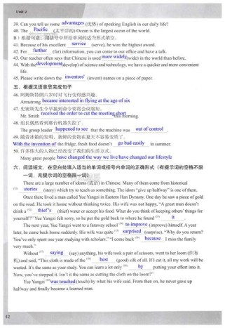 九年级上册英语课课练答案哪里能找到？