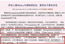 杨颖被黄晓明插作文，真相究竟如何？