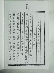 初中生古诗默写格式有哪些要点？