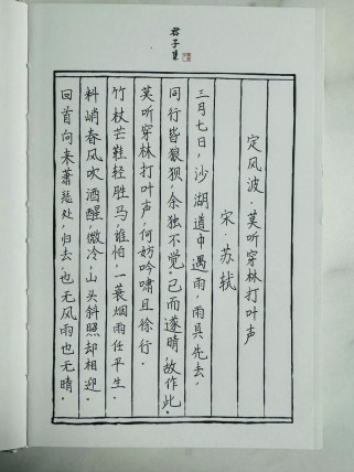 初中生古诗默写格式有哪些要点？