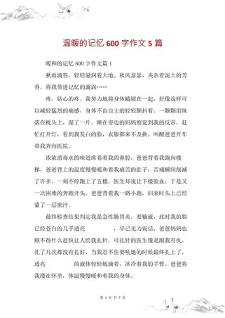 什么样的记忆能被称为温暖？