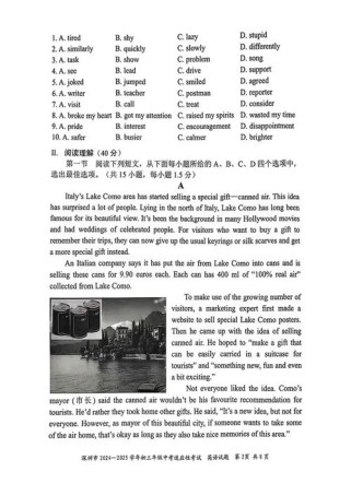 2025深圳九年级英语考什么？