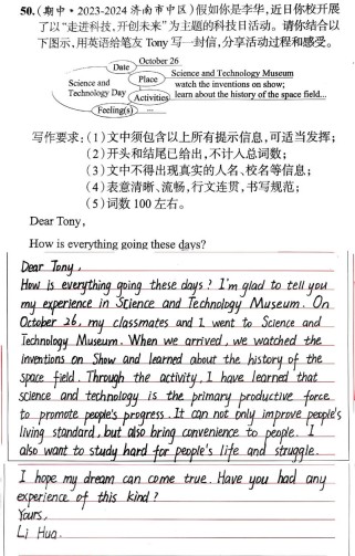 初中人教版英语作文怎么写？