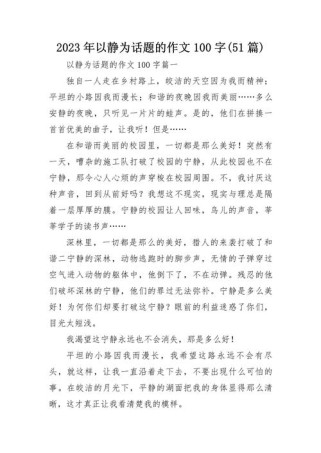 静如何成为人生的力量？