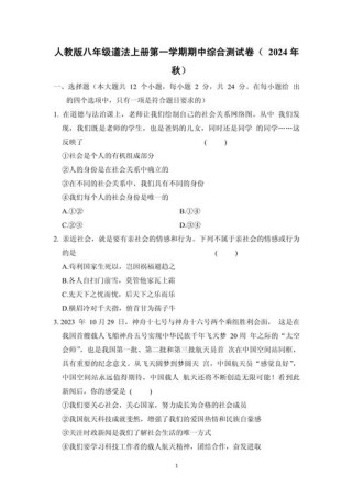 七年级上册政治期中试卷重点考什么？