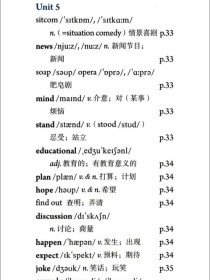 人教版八年级上册英语单词录音哪里找？