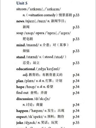 人教版八年级上册英语单词录音哪里找？