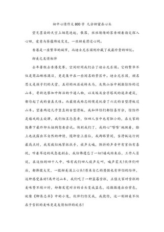 几分甜蜜在心头，究竟藏着怎样的故事？