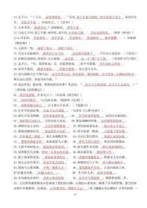 江西会考语文古诗词默写有哪些高频考点？