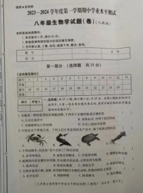 七年级生物期中考试卷