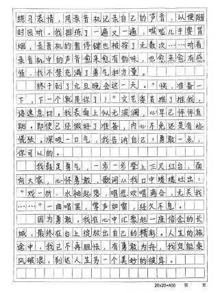 初中作文记叙文600字，如何写好？