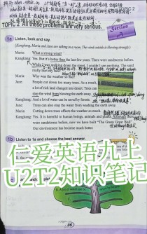 九年级英语第二单元知识点有哪些？