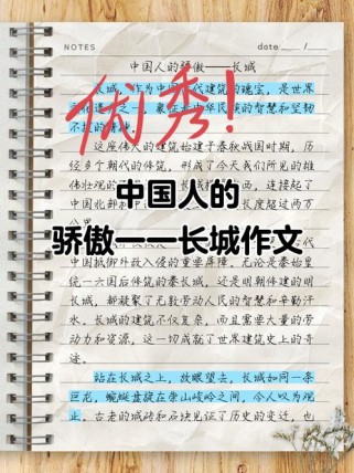 中华骄傲，何为最耀眼的篇章？