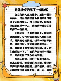 作文那些年，什么相伴至今？