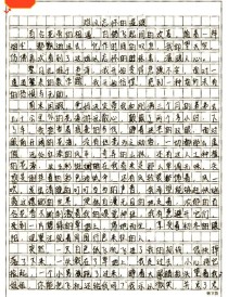 七年级作文总结，如何写好600字？