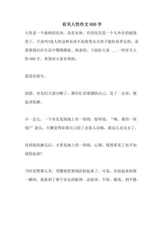 人性与教育，该如何塑造灵魂？