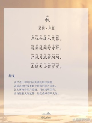 秋季古诗中，如何用诗句描绘秋之形色？