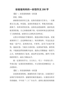 感恩爸爸妈妈，如何写出真情实感？