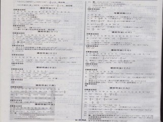 七年级下册数学作业本答案哪里能找到？