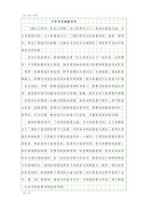 广东中考2025作文考什么？