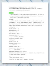 七年级英语unit 5教案