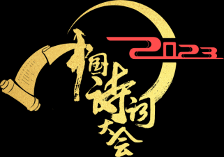 如何用PPT展现中国古诗词大会精髓？